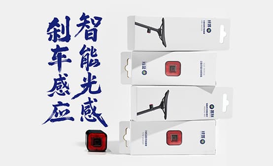 ROOOAD BT01 智能尾灯产品介绍